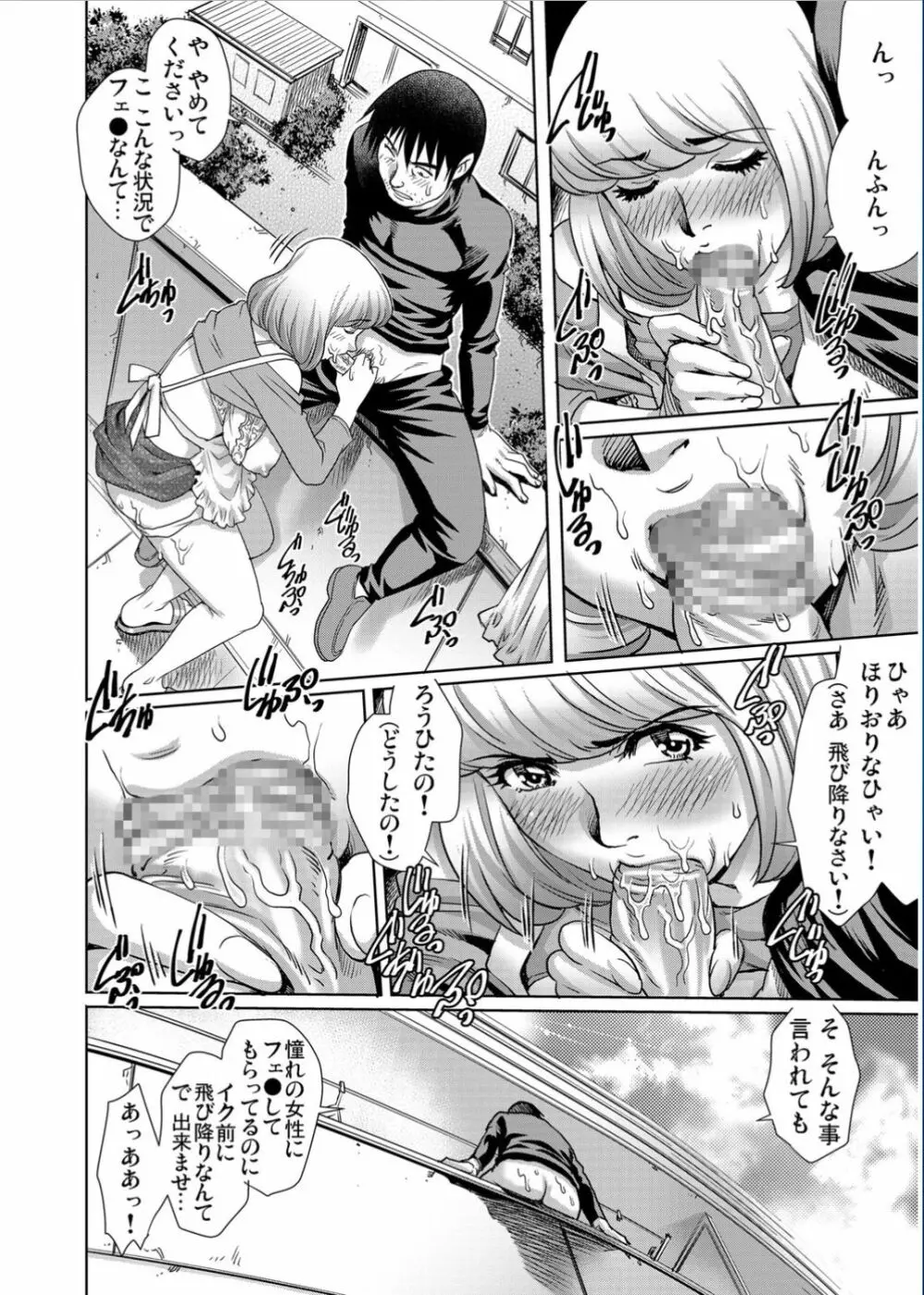 ガチコミ Vol.70 Page.152