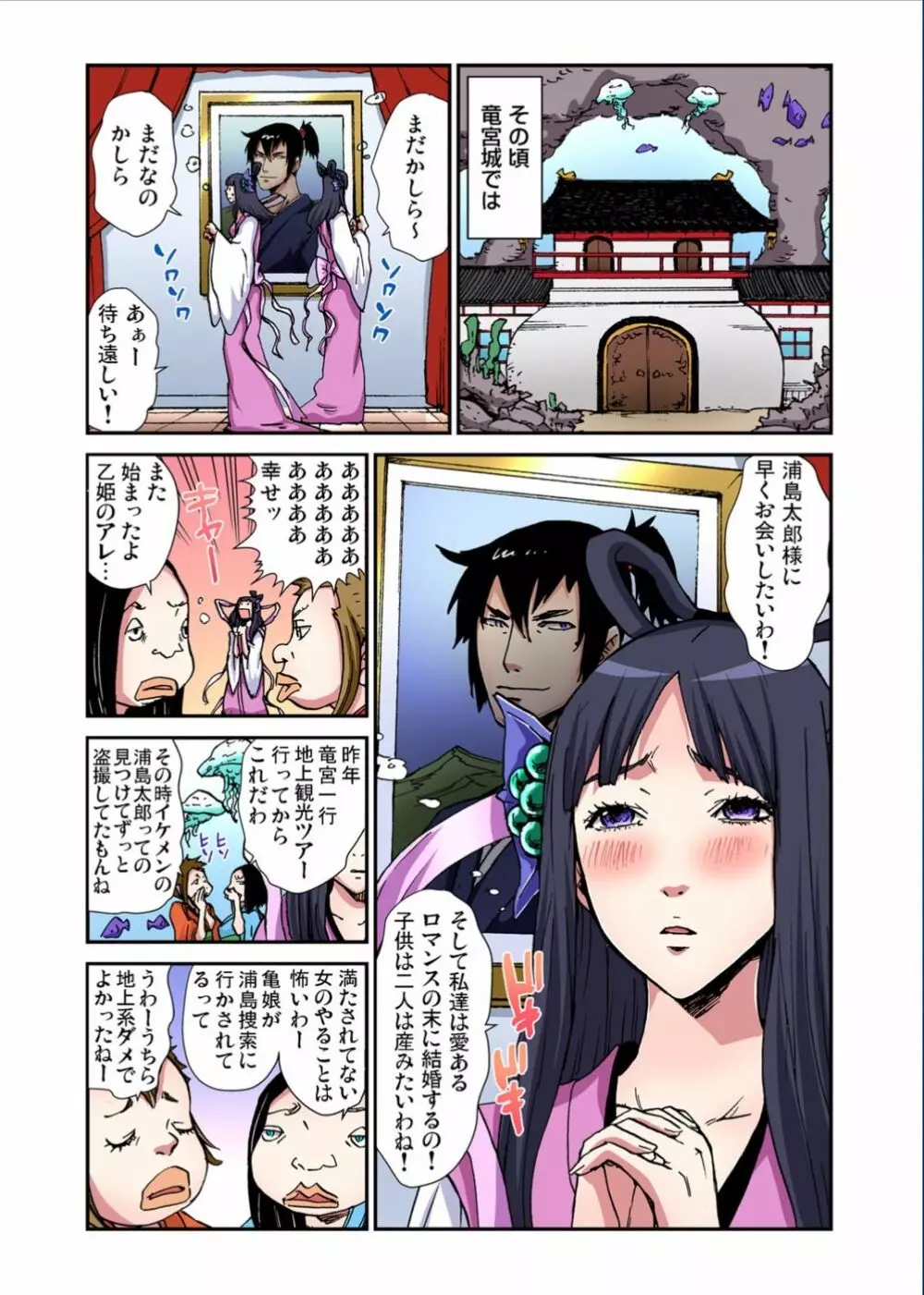 ガチコミ Vol.70 Page.172