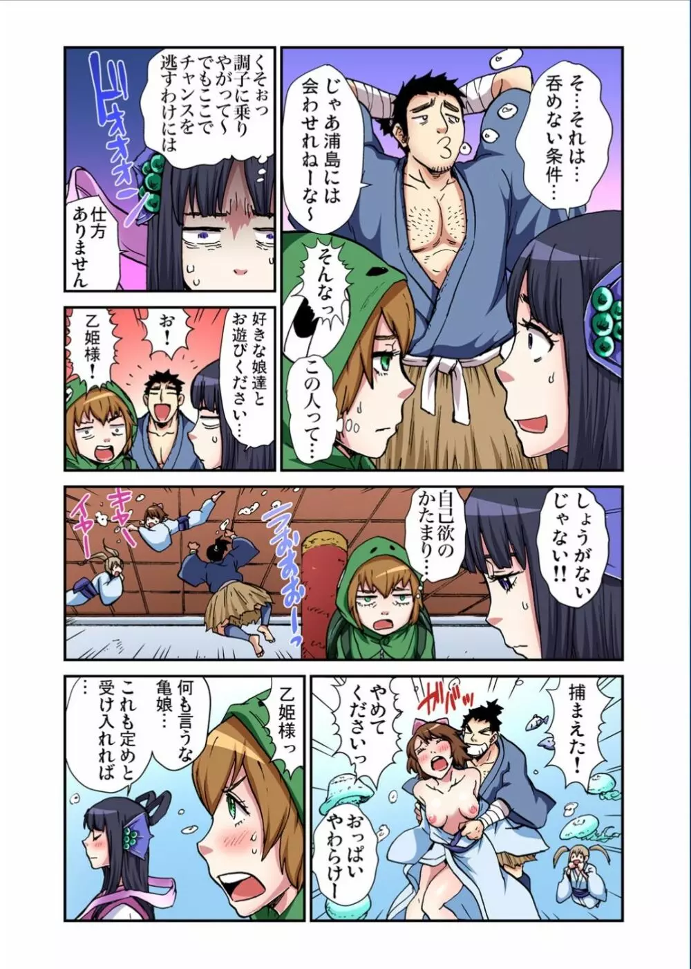 ガチコミ Vol.70 Page.176