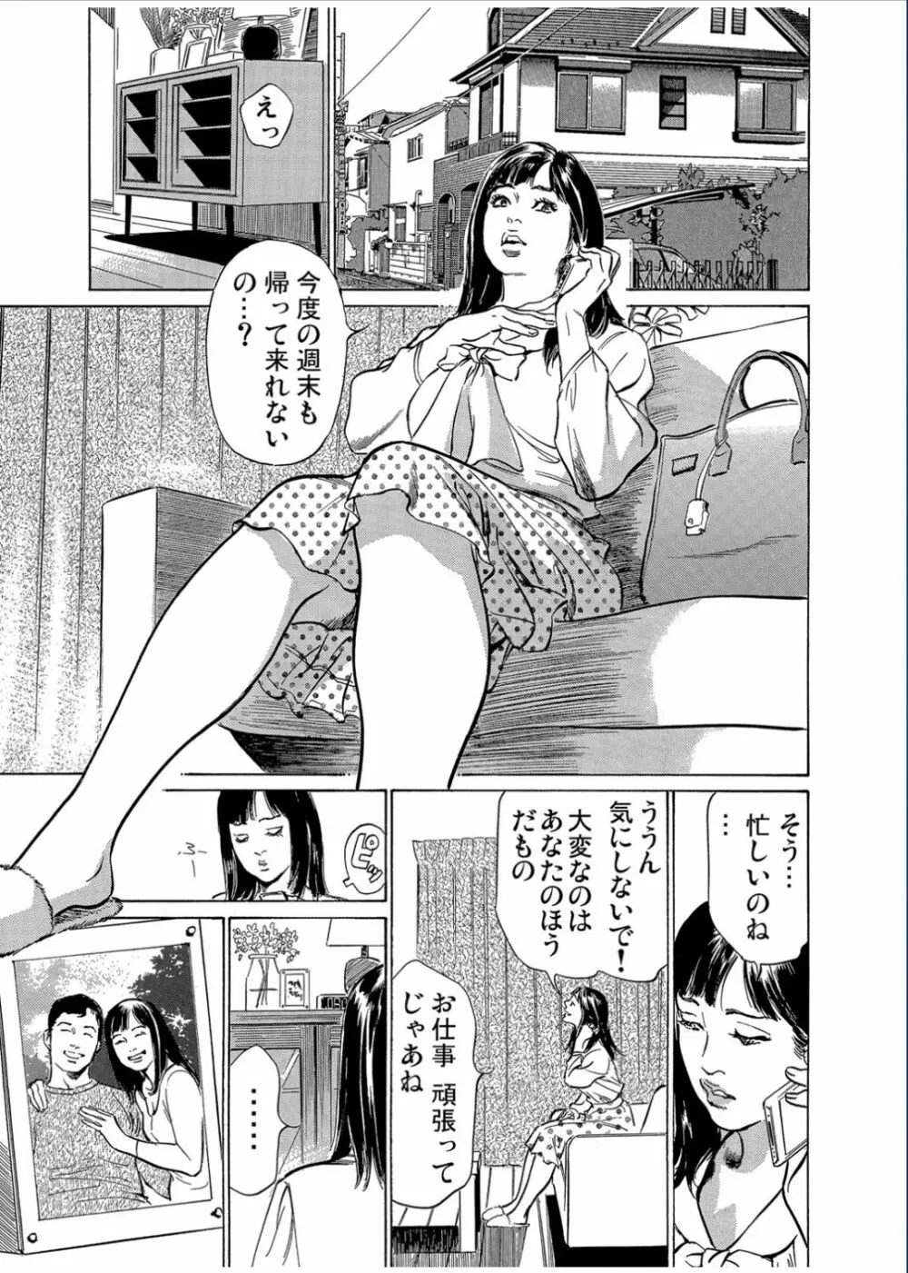 ガチコミ Vol.70 Page.81