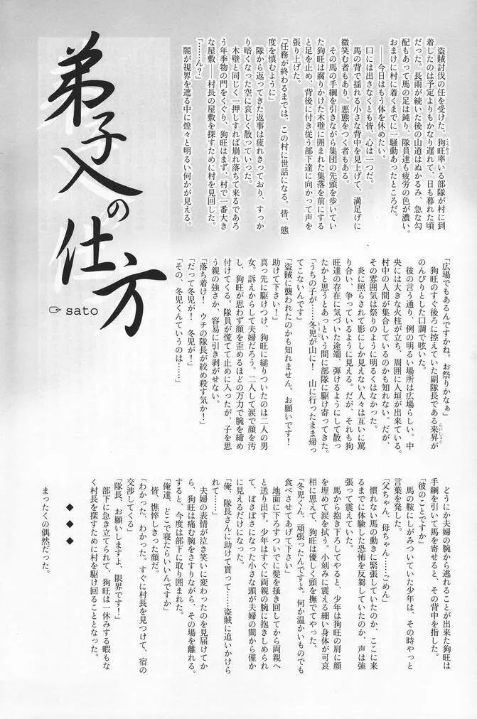 少年色図鑑 7 ～小愛人 2～ Page.14