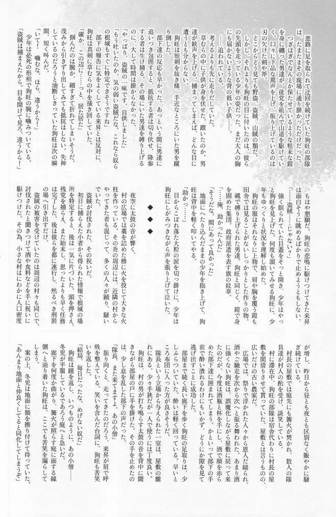 少年色図鑑 7 ～小愛人 2～ Page.15