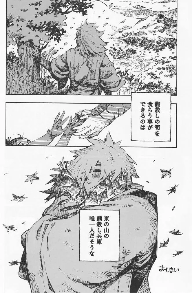 少年色図鑑 7 ～小愛人 2～ Page.91