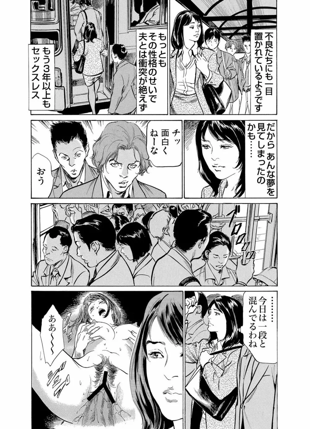 恥辱痴感 淫らに喘ぐ女たち 1-8 Page.105