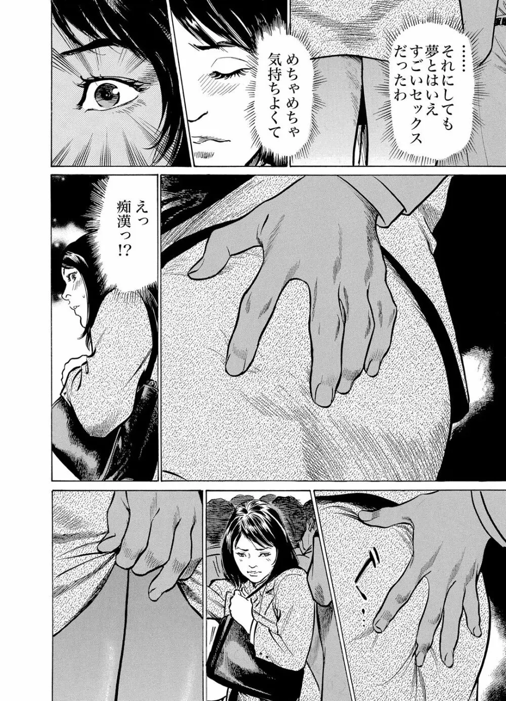 恥辱痴感 淫らに喘ぐ女たち 1-8 Page.106