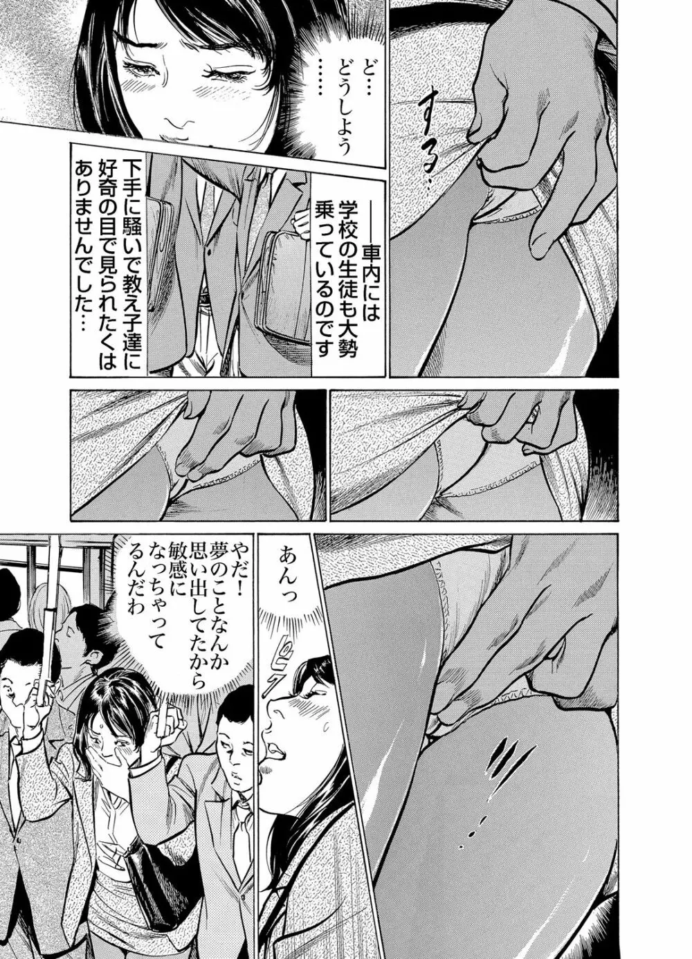 恥辱痴感 淫らに喘ぐ女たち 1-8 Page.107