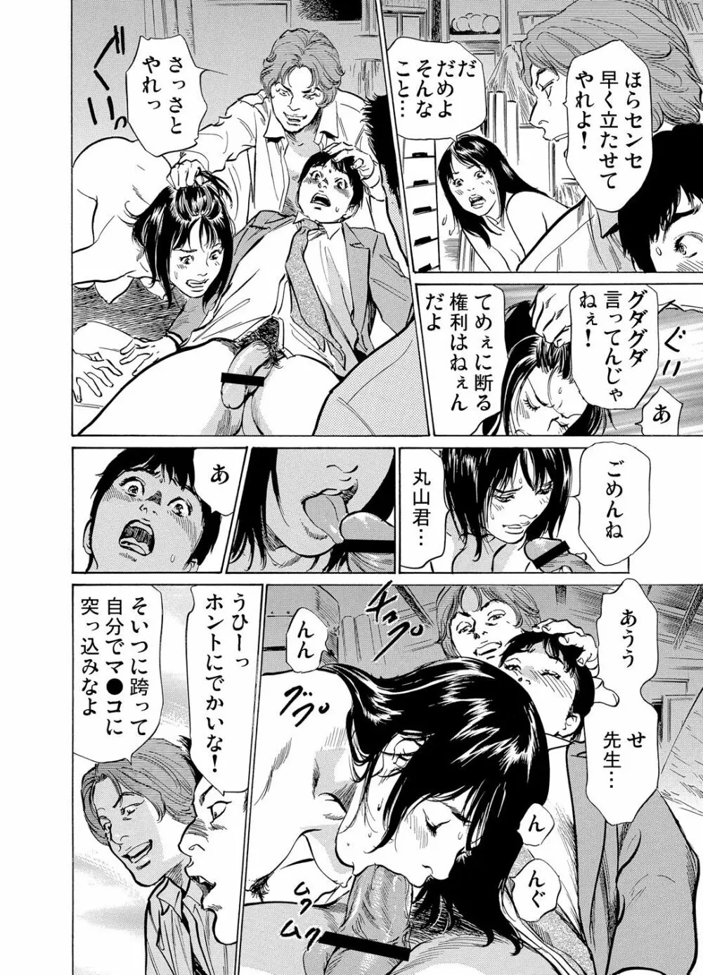 恥辱痴感 淫らに喘ぐ女たち 1-8 Page.128