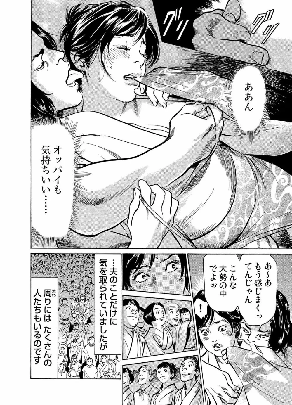 恥辱痴感 淫らに喘ぐ女たち 1-8 Page.147