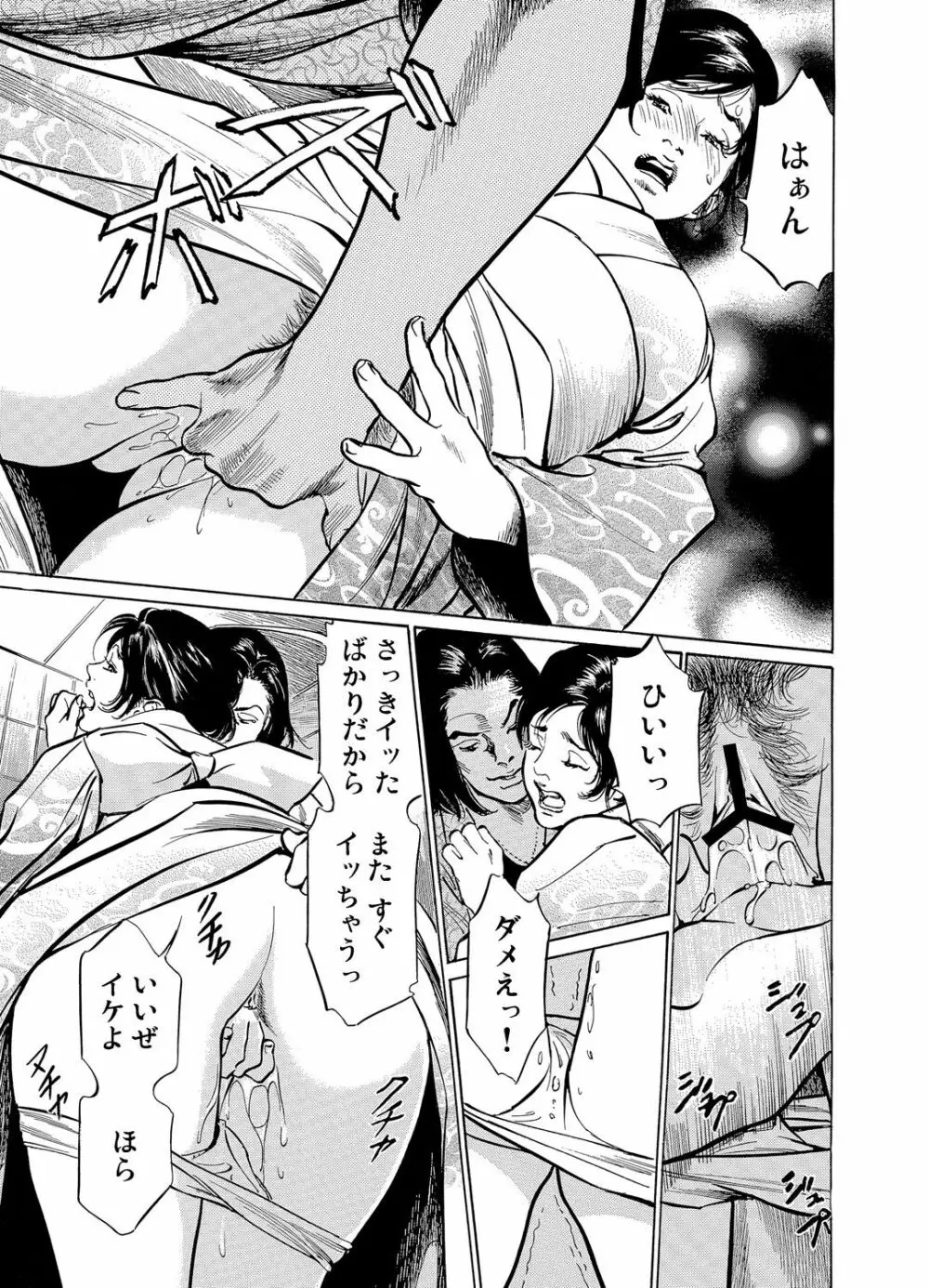 恥辱痴感 淫らに喘ぐ女たち 1-8 Page.154