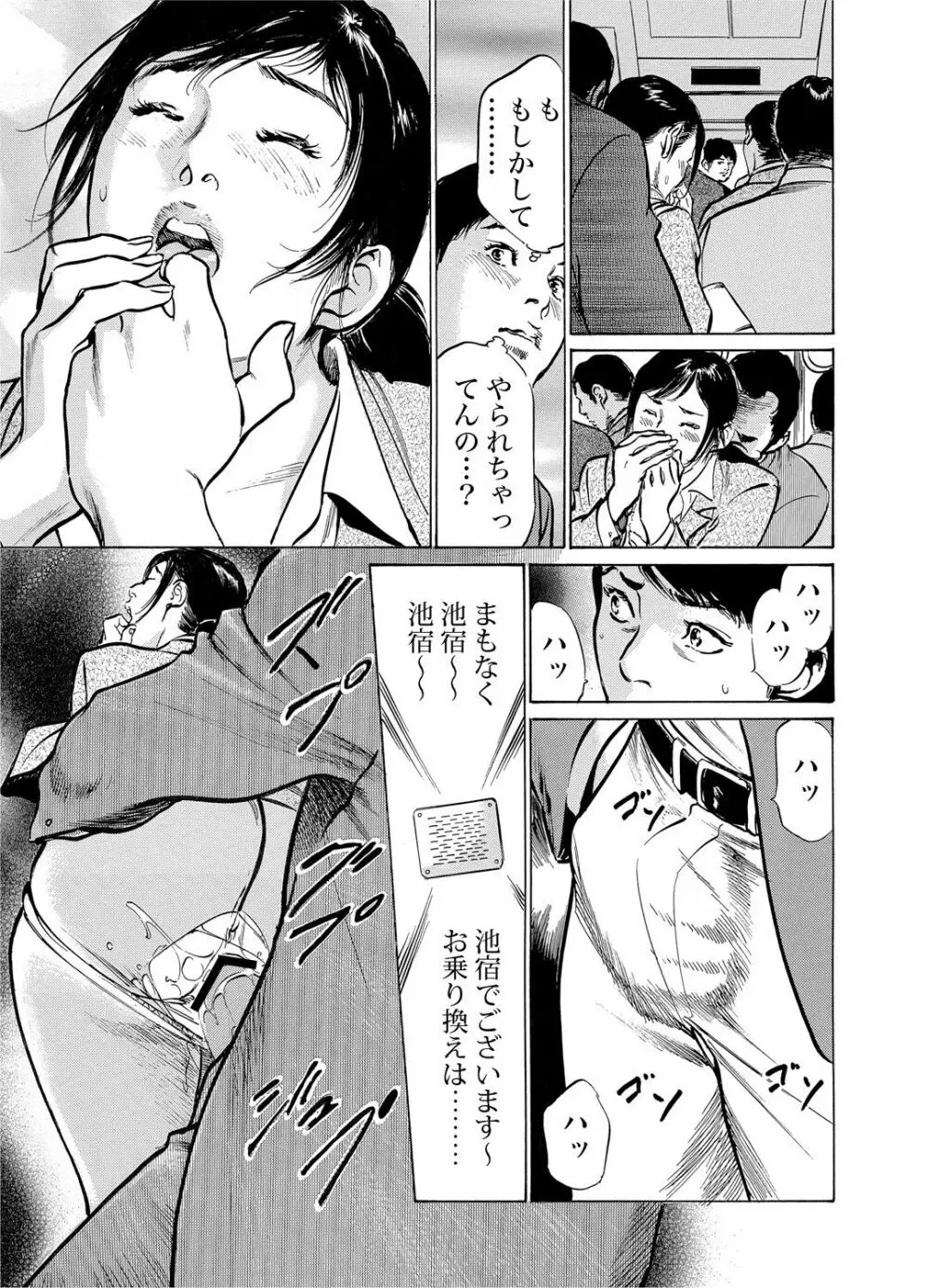 恥辱痴感 淫らに喘ぐ女たち 1-8 Page.16