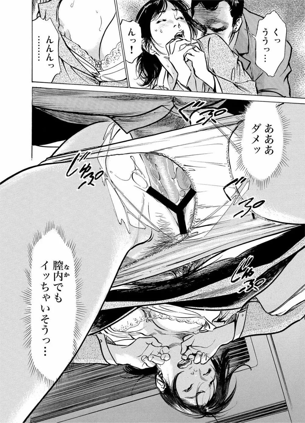 恥辱痴感 淫らに喘ぐ女たち 1-8 Page.17