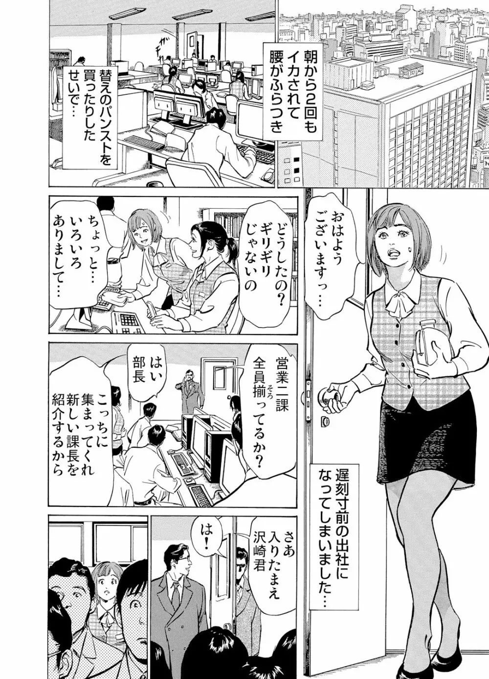 恥辱痴感 淫らに喘ぐ女たち 1-8 Page.180