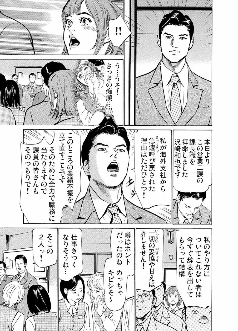 恥辱痴感 淫らに喘ぐ女たち 1-8 Page.181