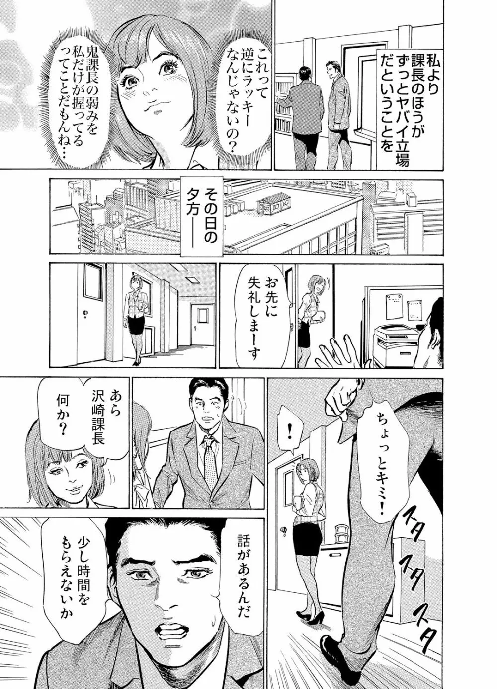 恥辱痴感 淫らに喘ぐ女たち 1-8 Page.183