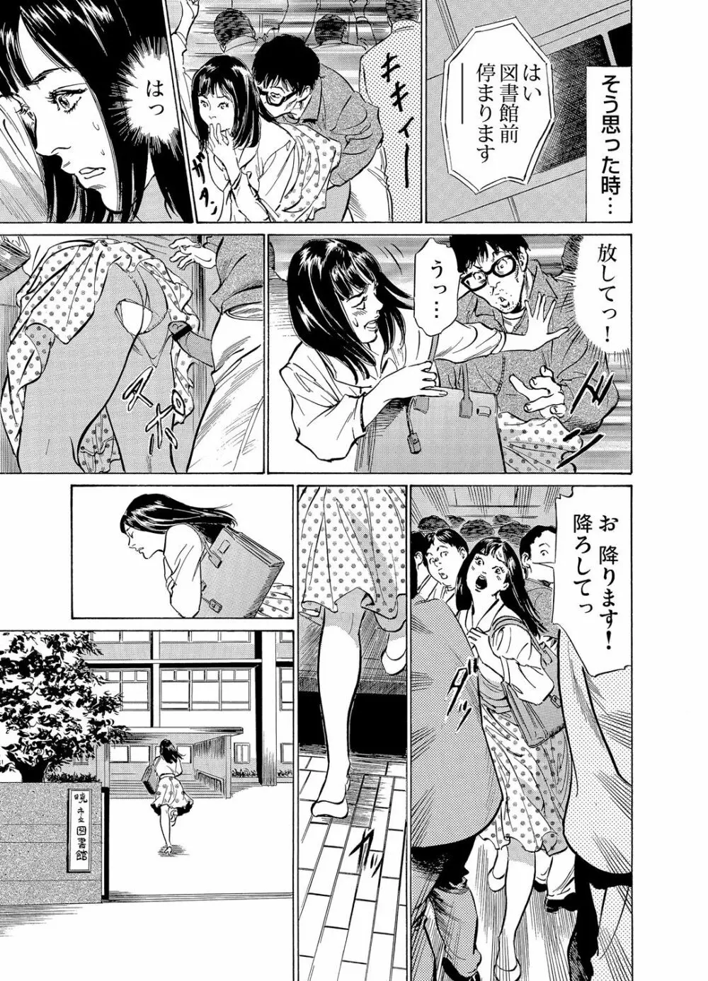 恥辱痴感 淫らに喘ぐ女たち 1-8 Page.246