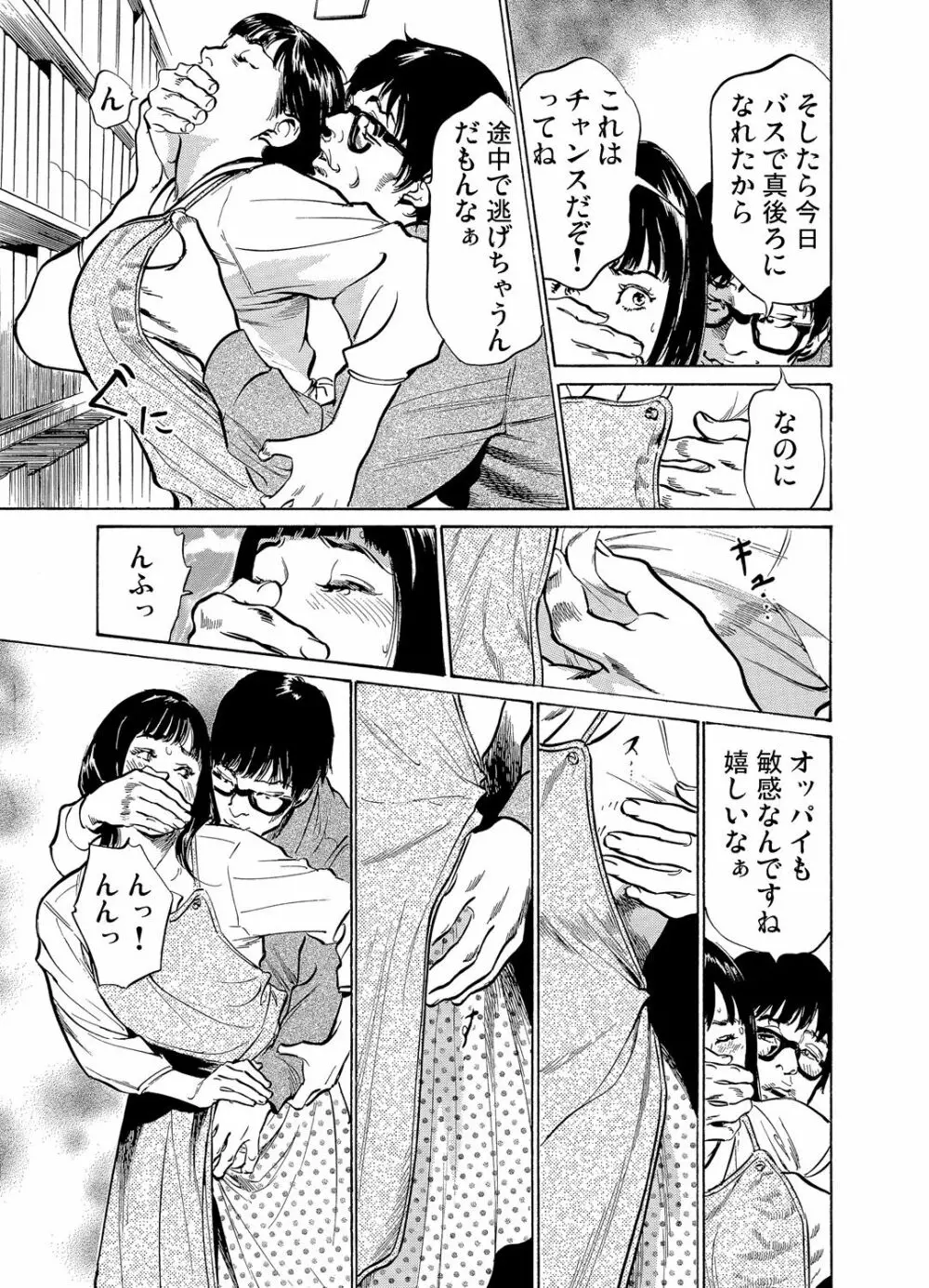 恥辱痴感 淫らに喘ぐ女たち 1-8 Page.250