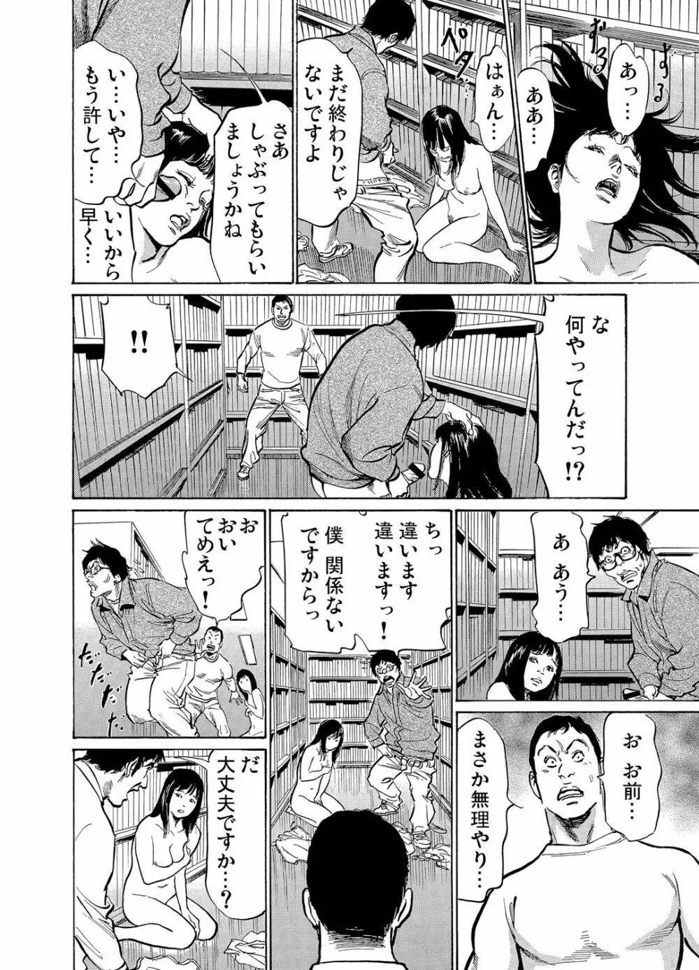 恥辱痴感 淫らに喘ぐ女たち 1-8 Page.263