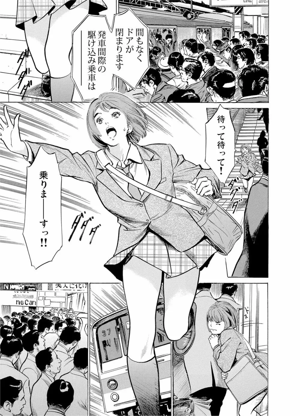 恥辱痴感 淫らに喘ぐ女たち 1-8 Page.35