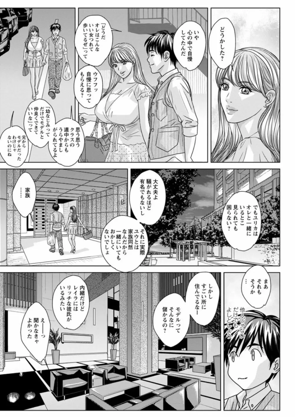 TEEN♥XXX Page.11