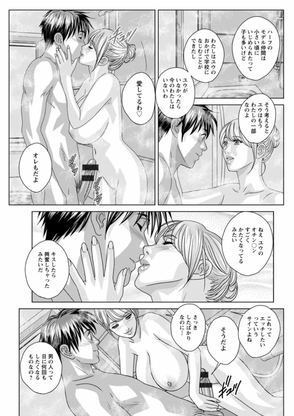 TEEN♥XXX Page.127