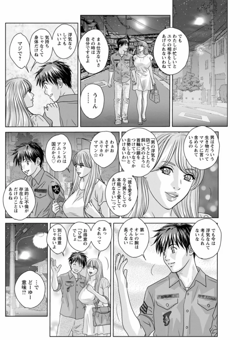 TEEN♥XXX Page.135