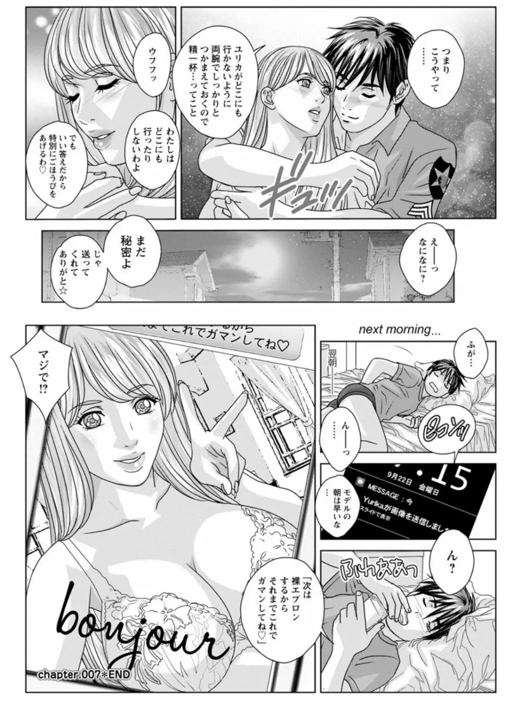 TEEN♥XXX Page.136