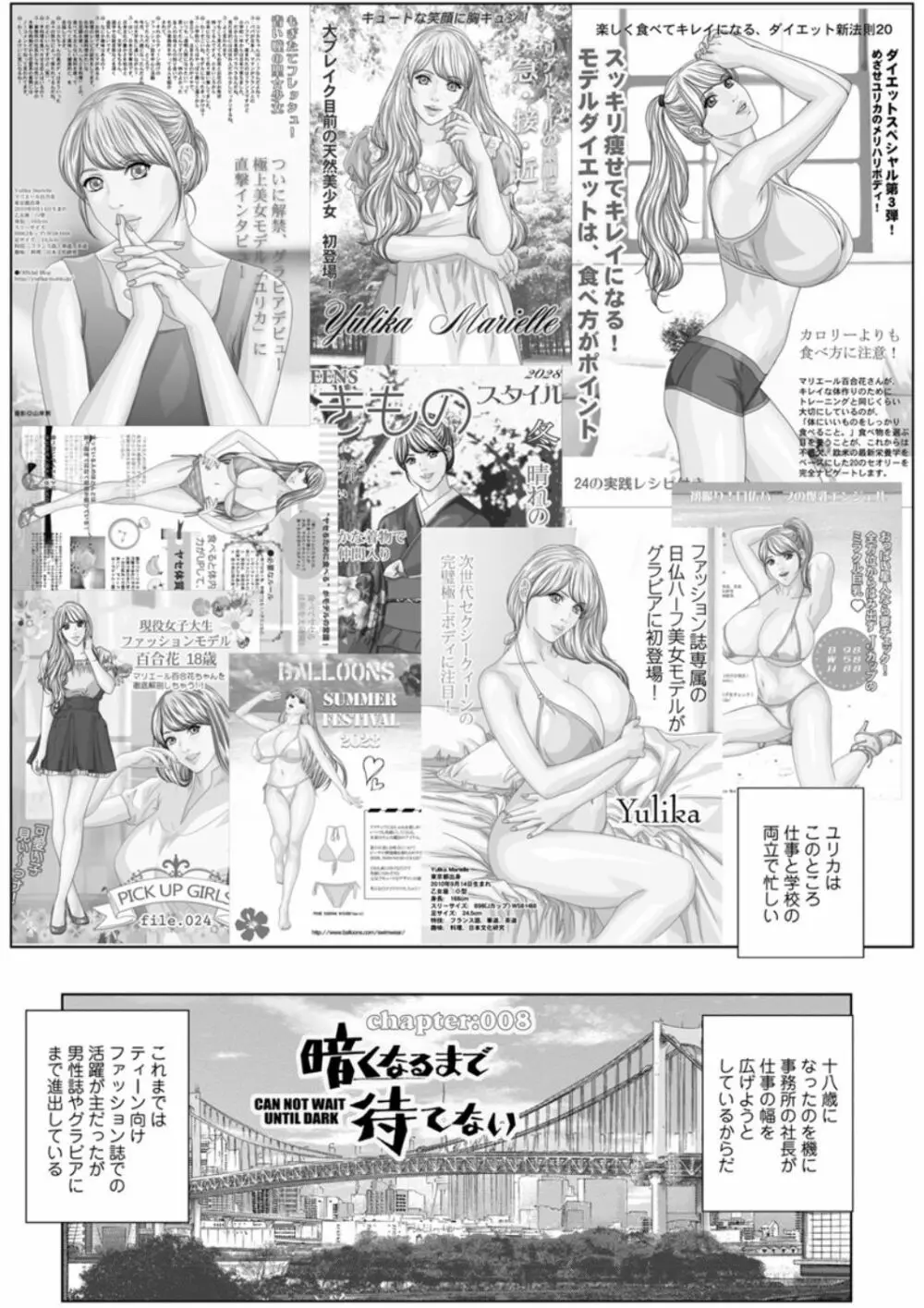 TEEN♥XXX Page.140