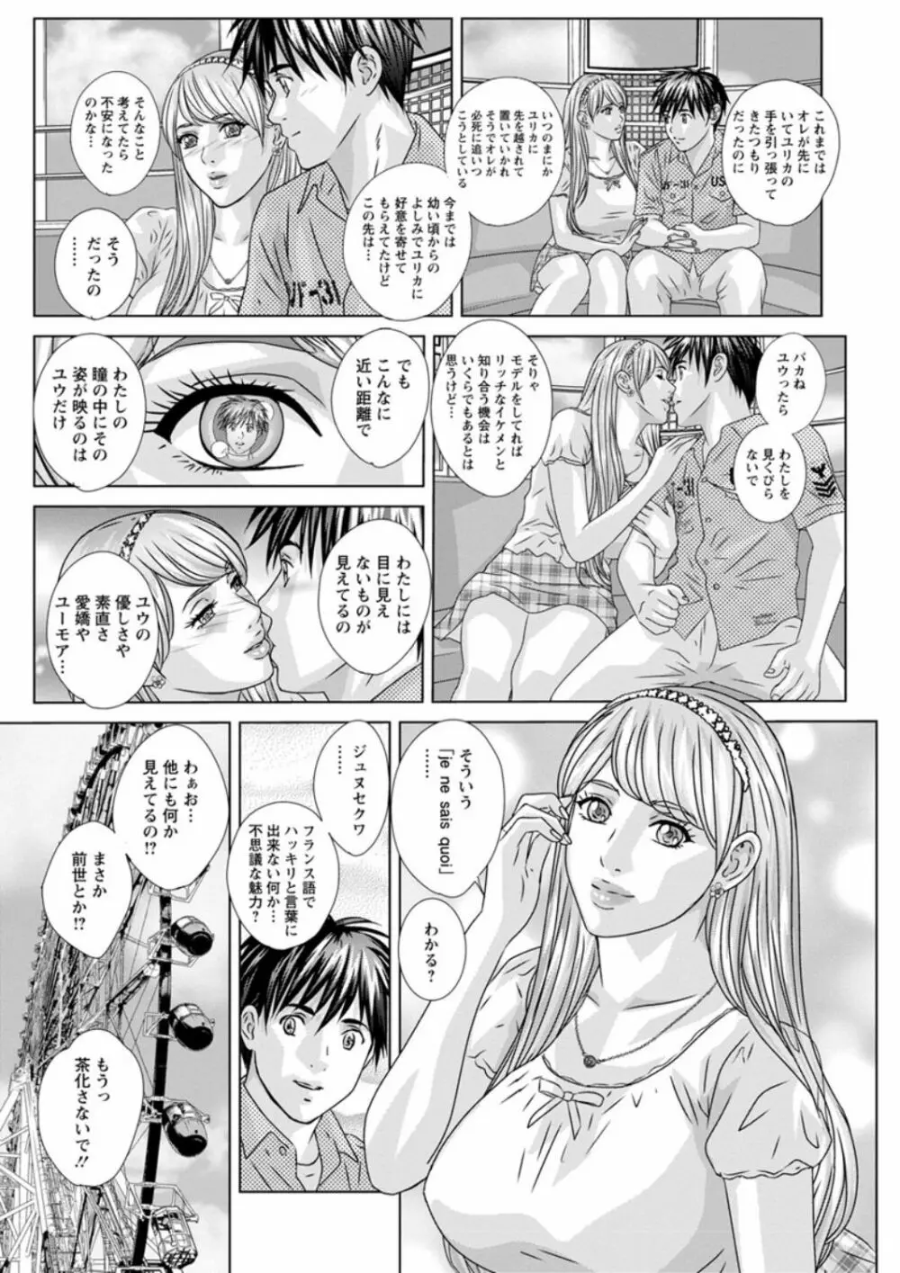 TEEN♥XXX Page.167