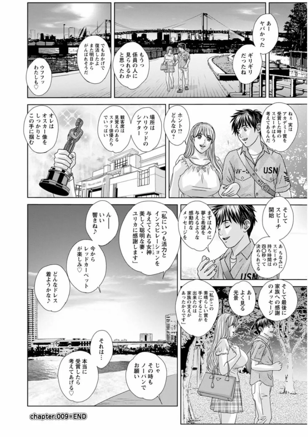 TEEN♥XXX Page.174
