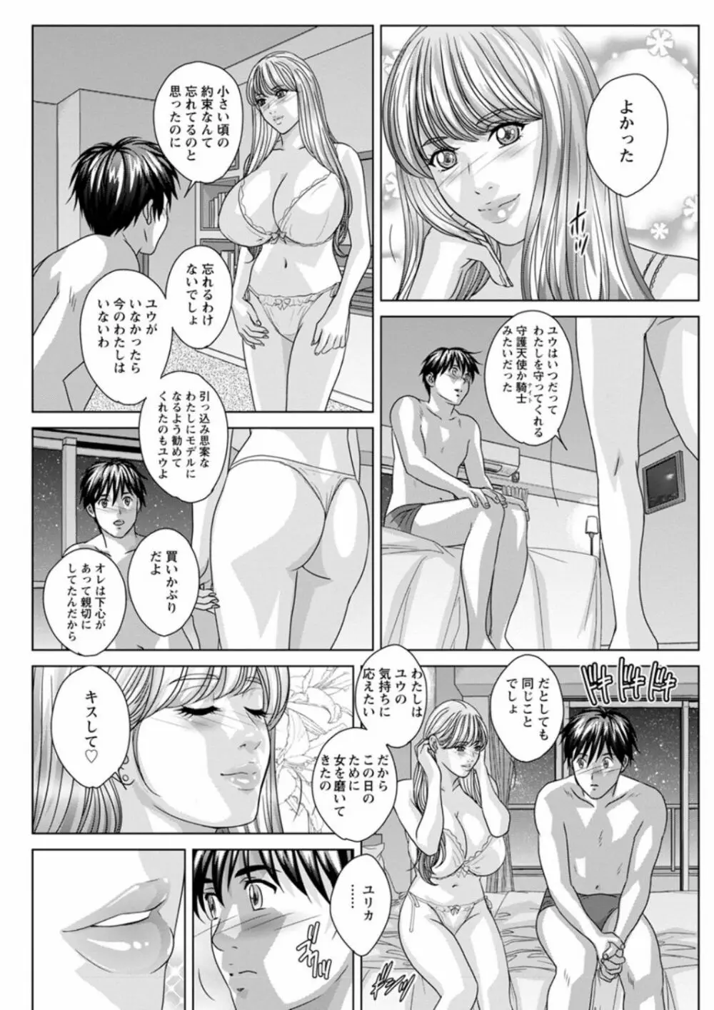 TEEN♥XXX Page.18