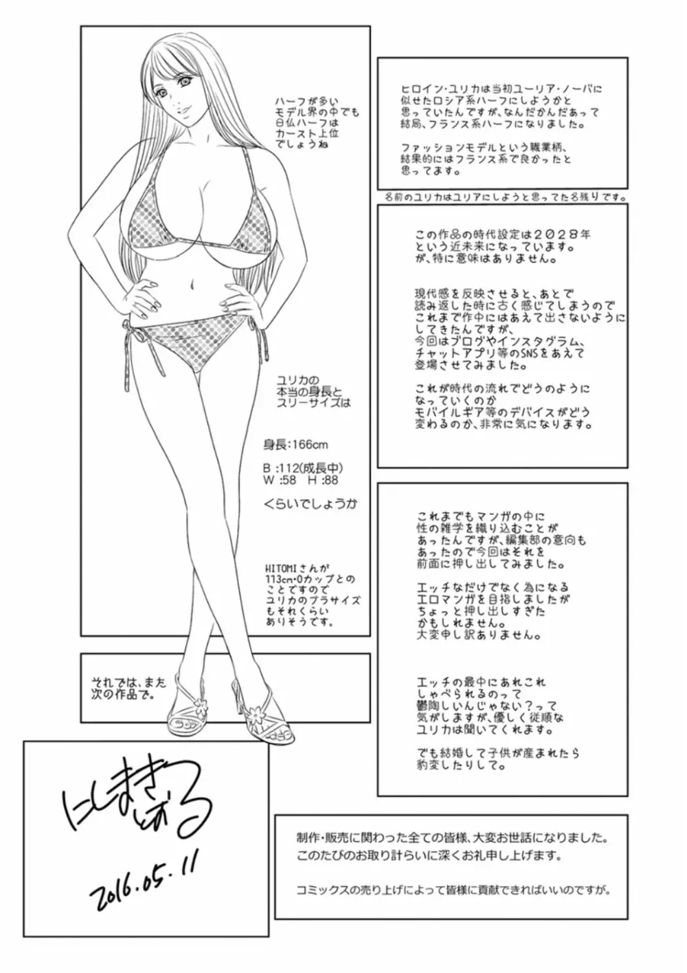 TEEN♥XXX Page.195