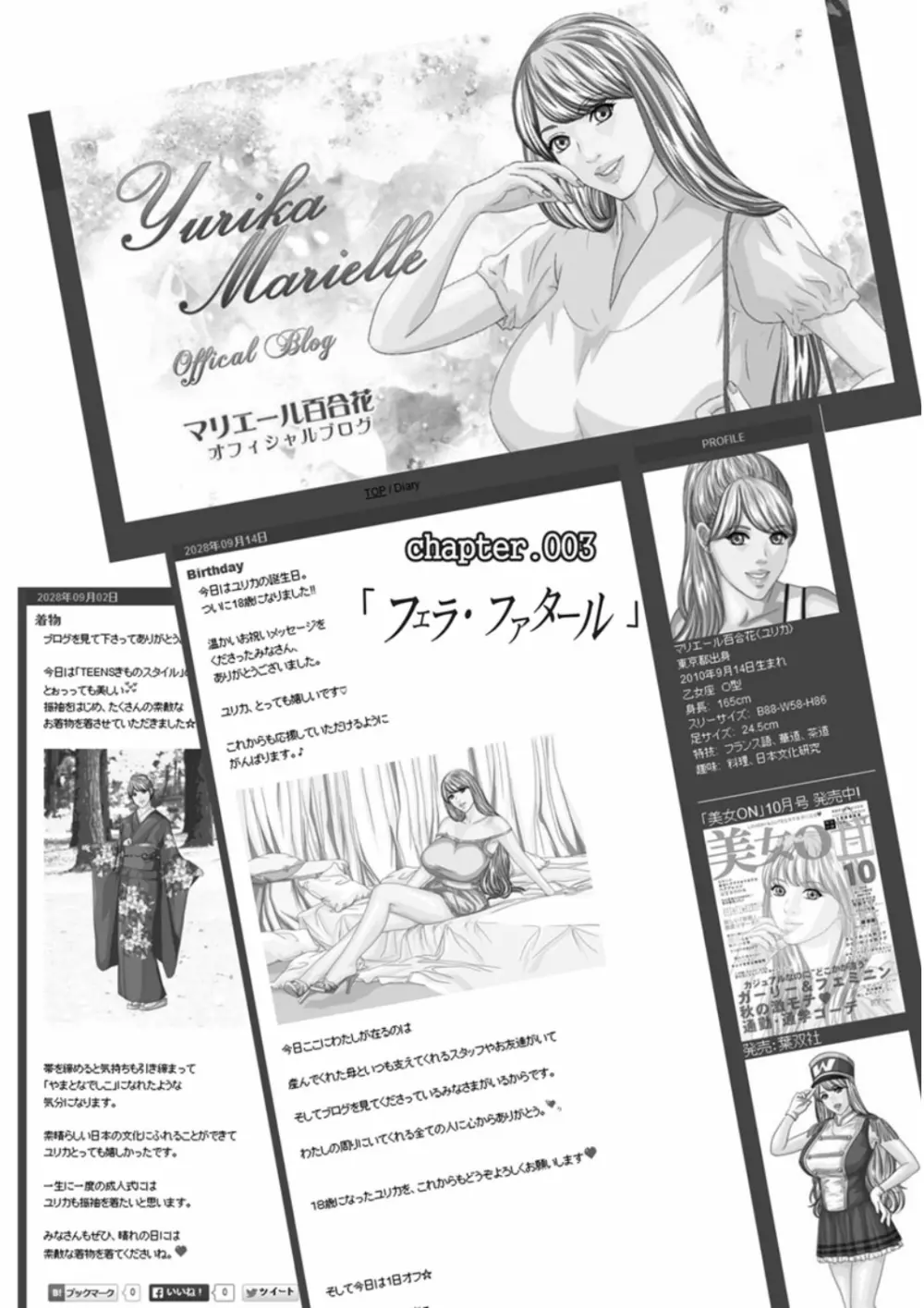TEEN♥XXX Page.45