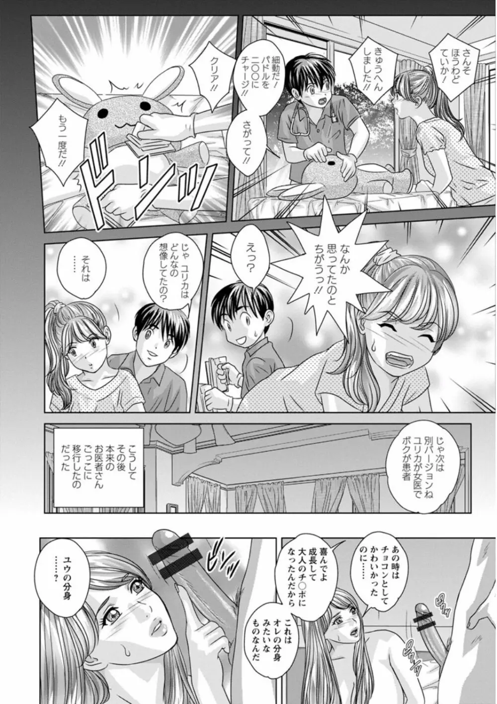 TEEN♥XXX Page.50