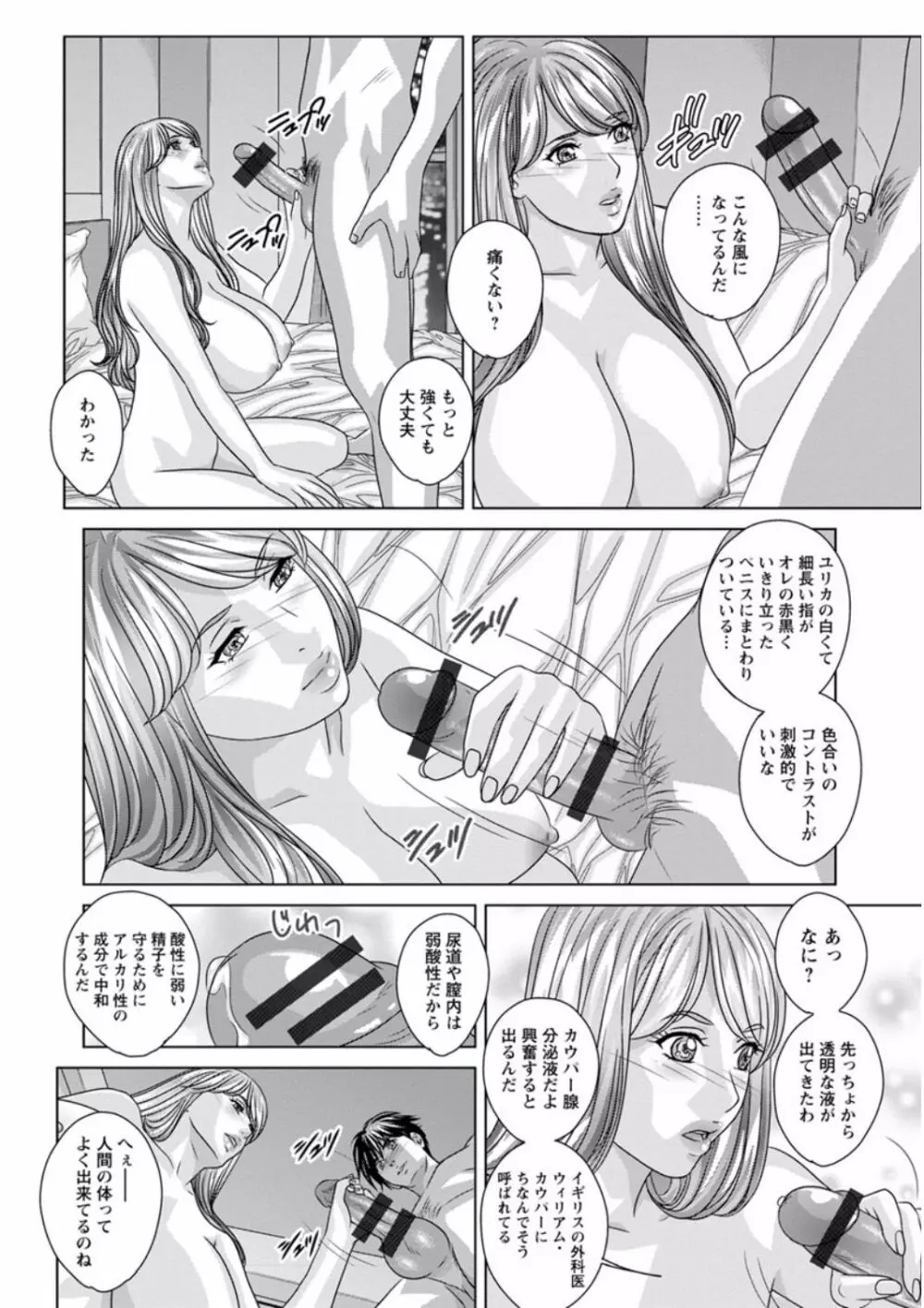 TEEN♥XXX Page.52