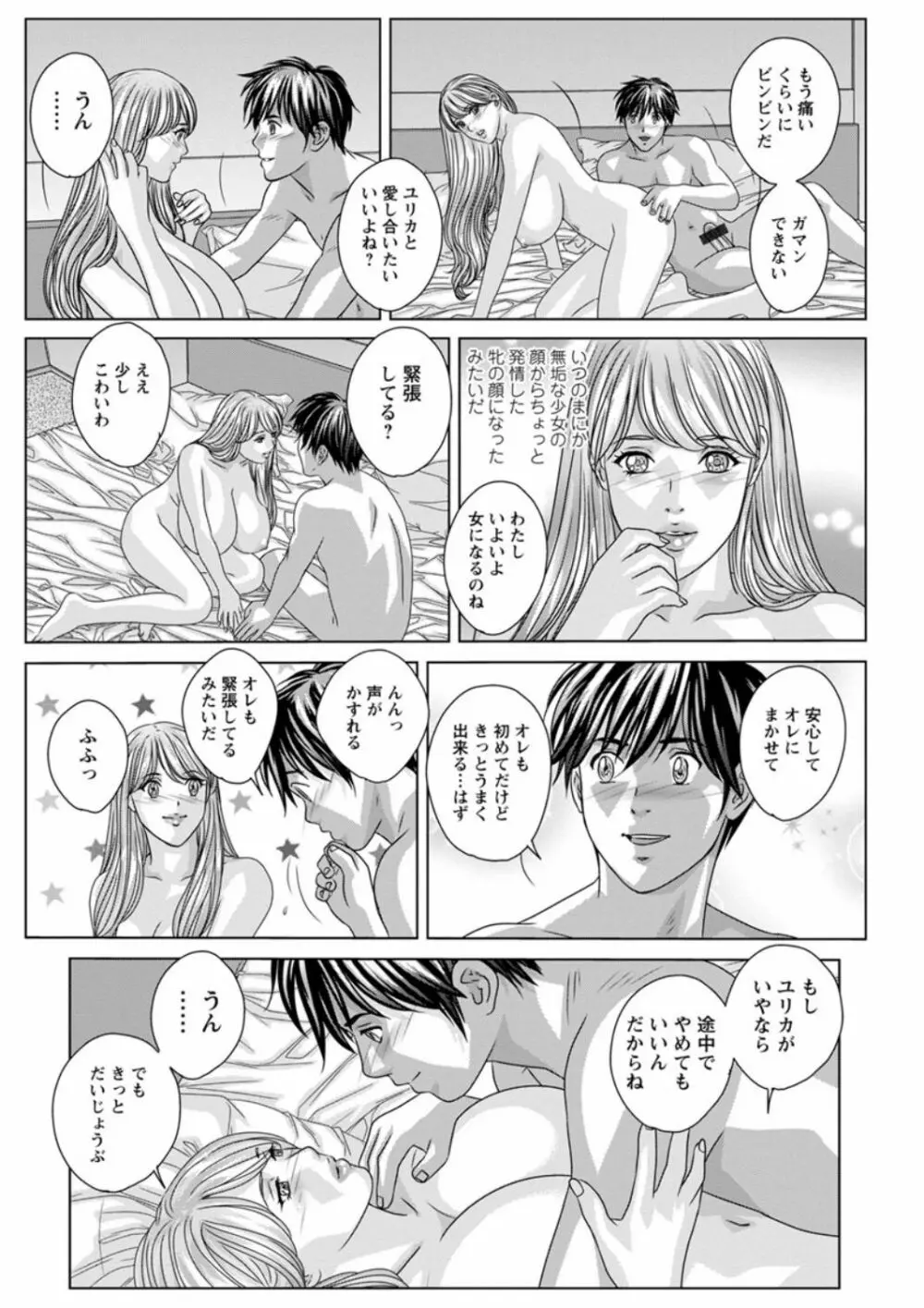 TEEN♥XXX Page.69