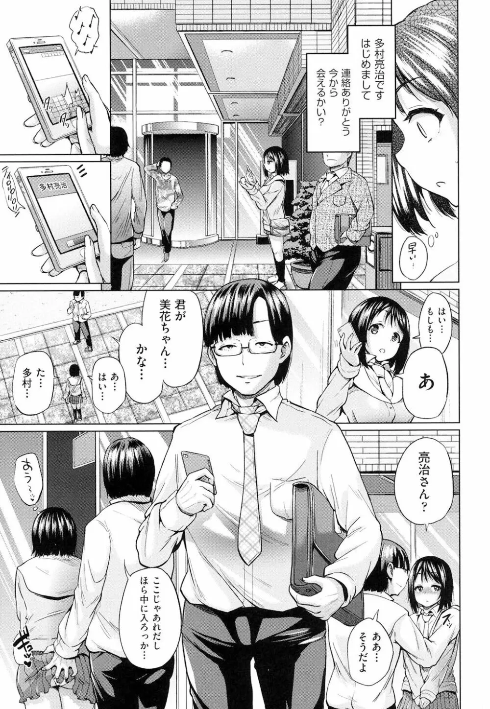 jc-t 孕みたい系女子 Page.10