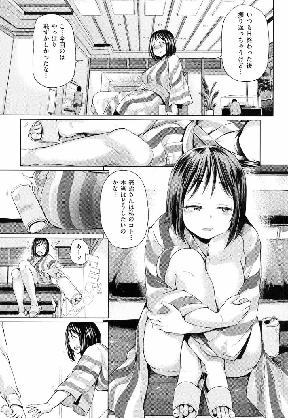 jc-t 孕みたい系女子 Page.102