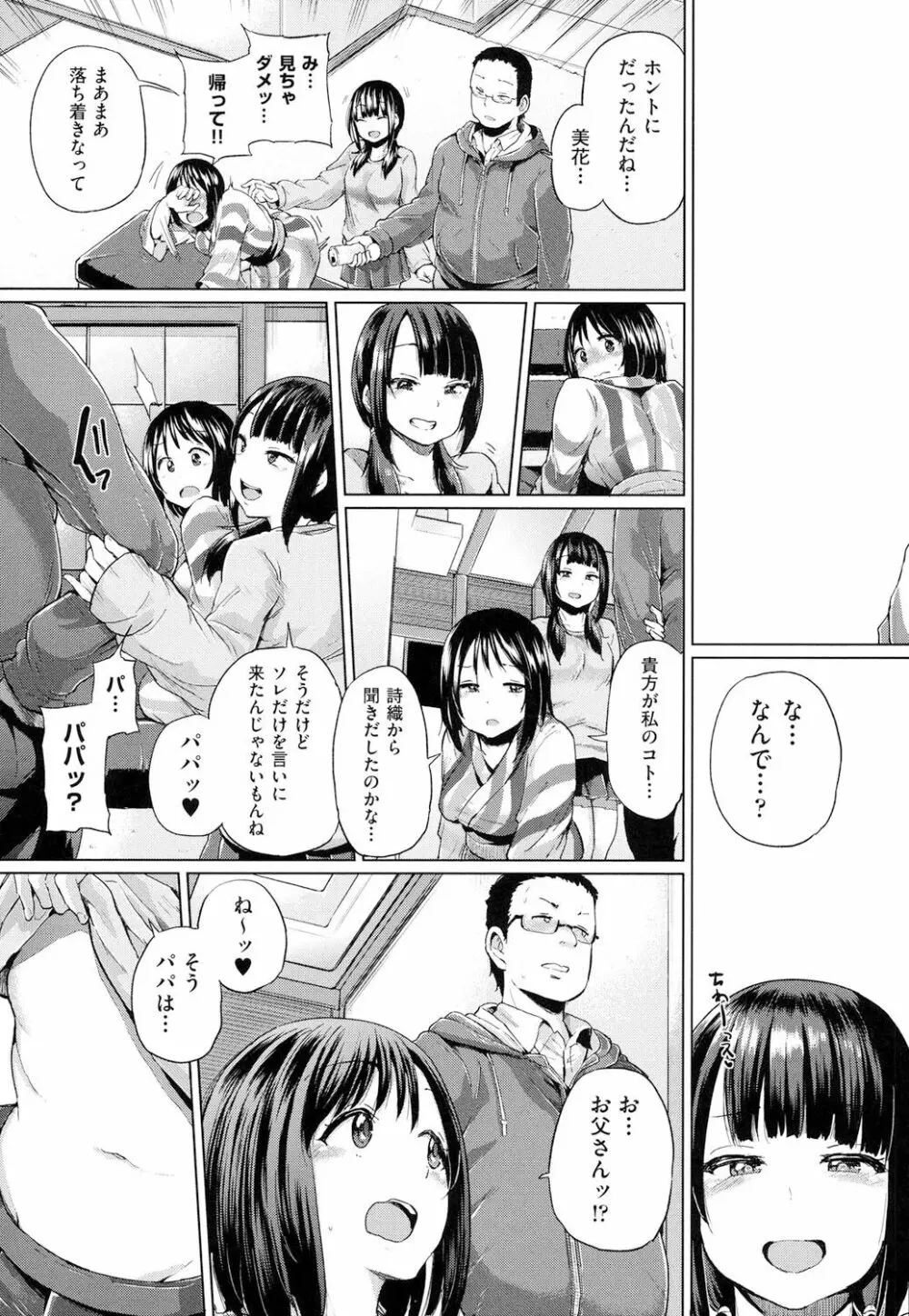 jc-t 孕みたい系女子 Page.104