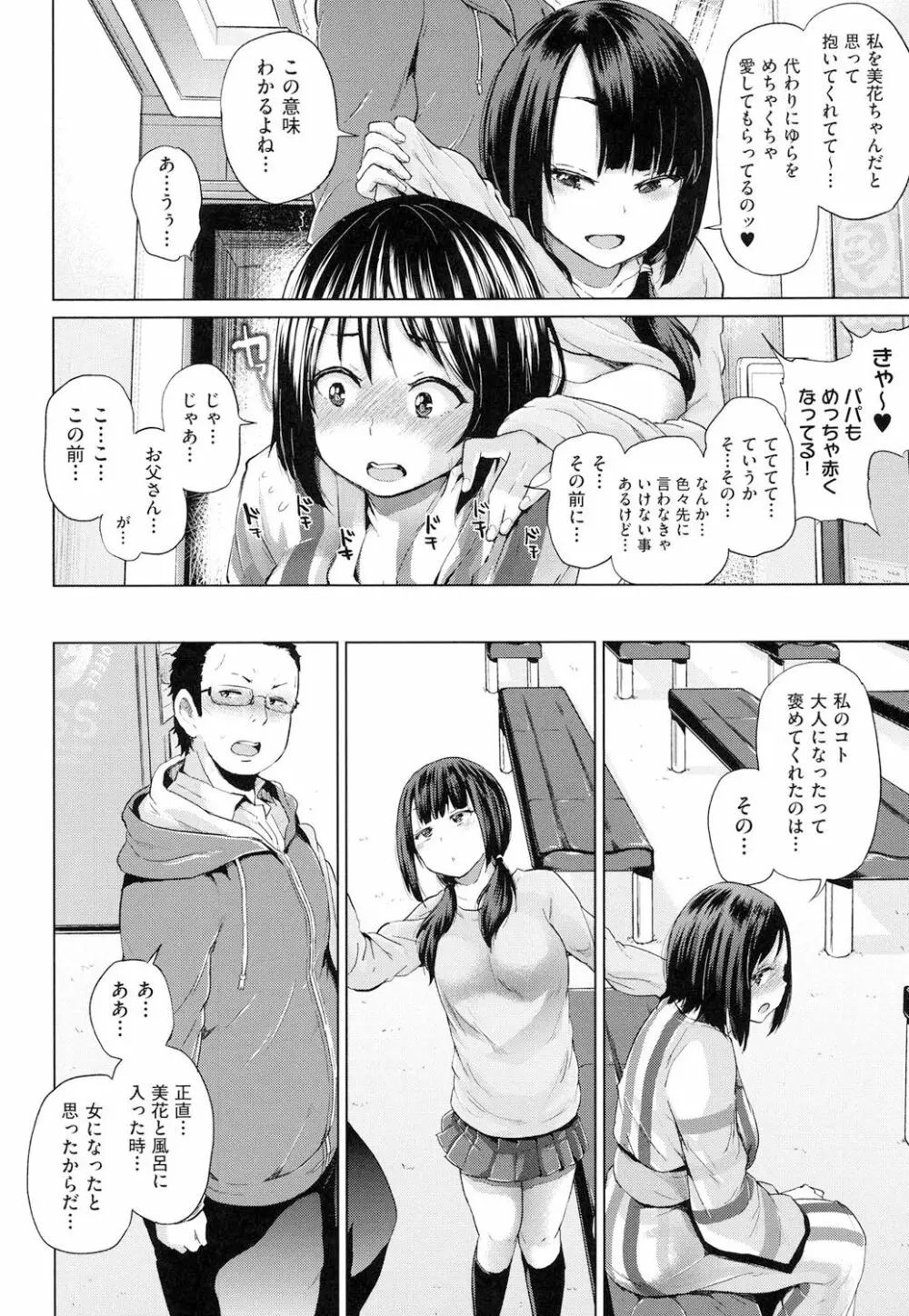 jc-t 孕みたい系女子 Page.105