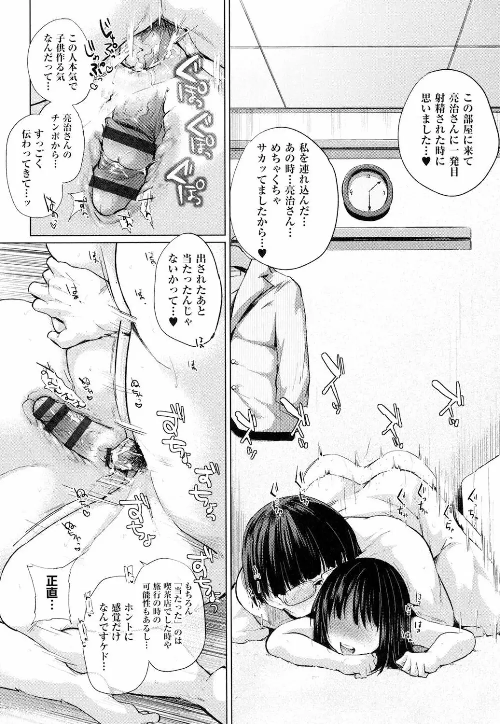 jc-t 孕みたい系女子 Page.147