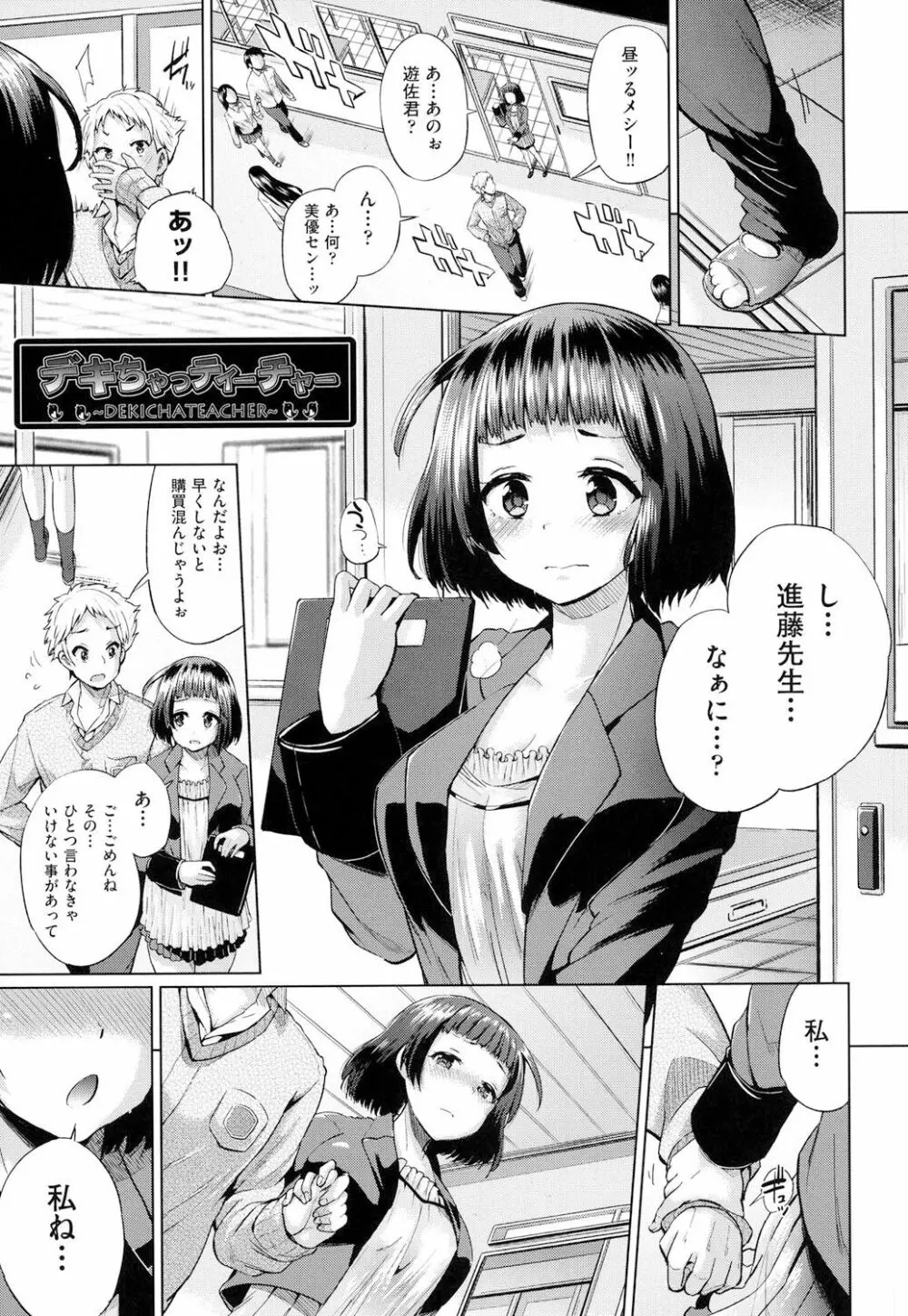 jc-t 孕みたい系女子 Page.154