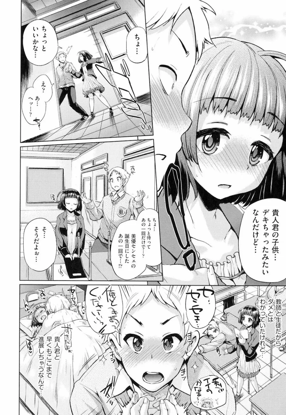 jc-t 孕みたい系女子 Page.155