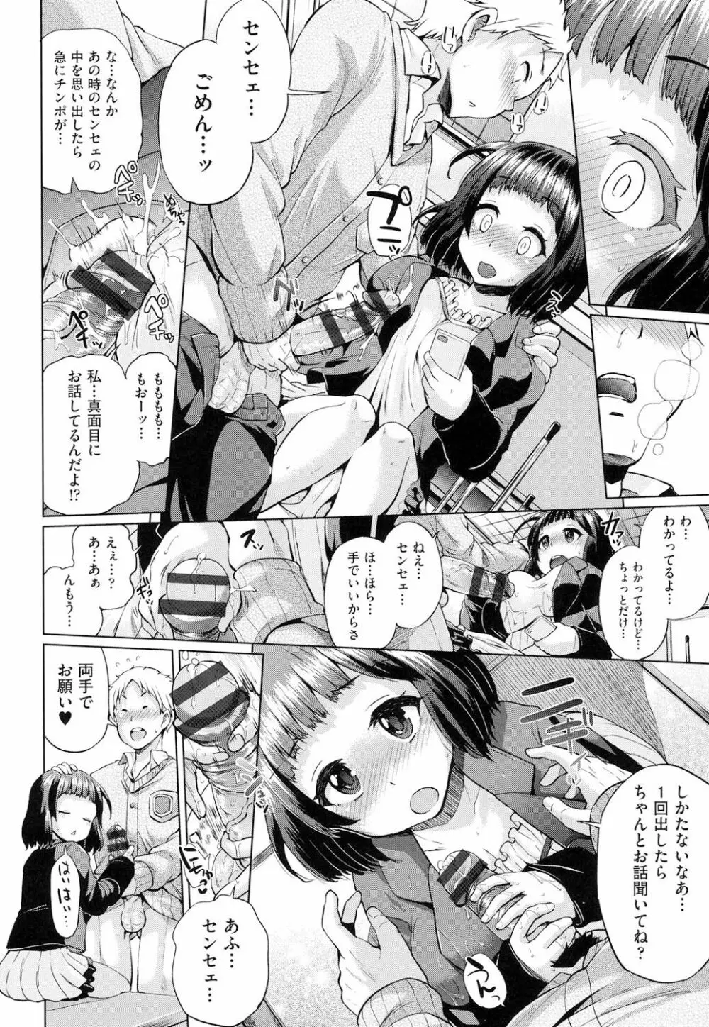 jc-t 孕みたい系女子 Page.157