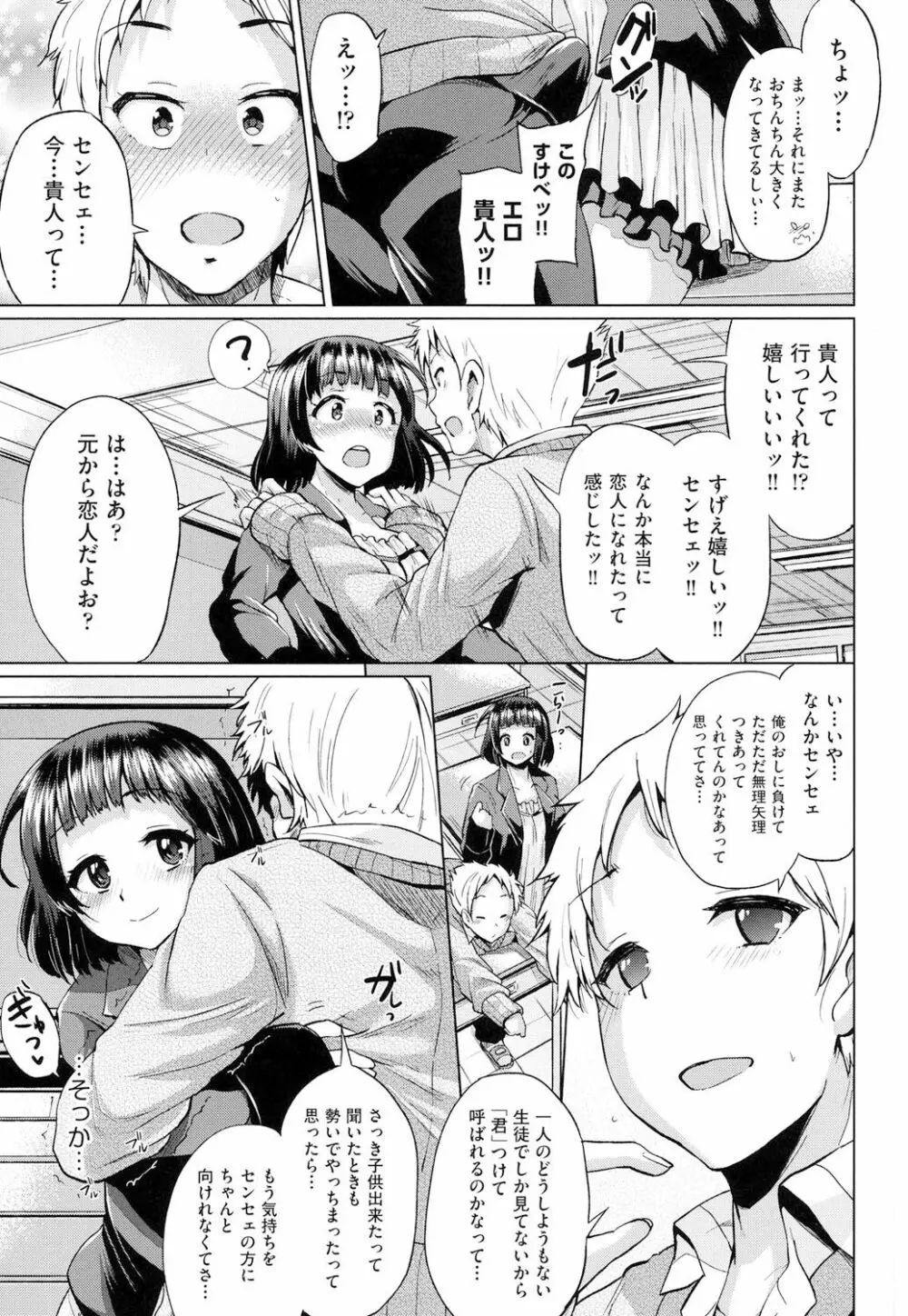 jc-t 孕みたい系女子 Page.162