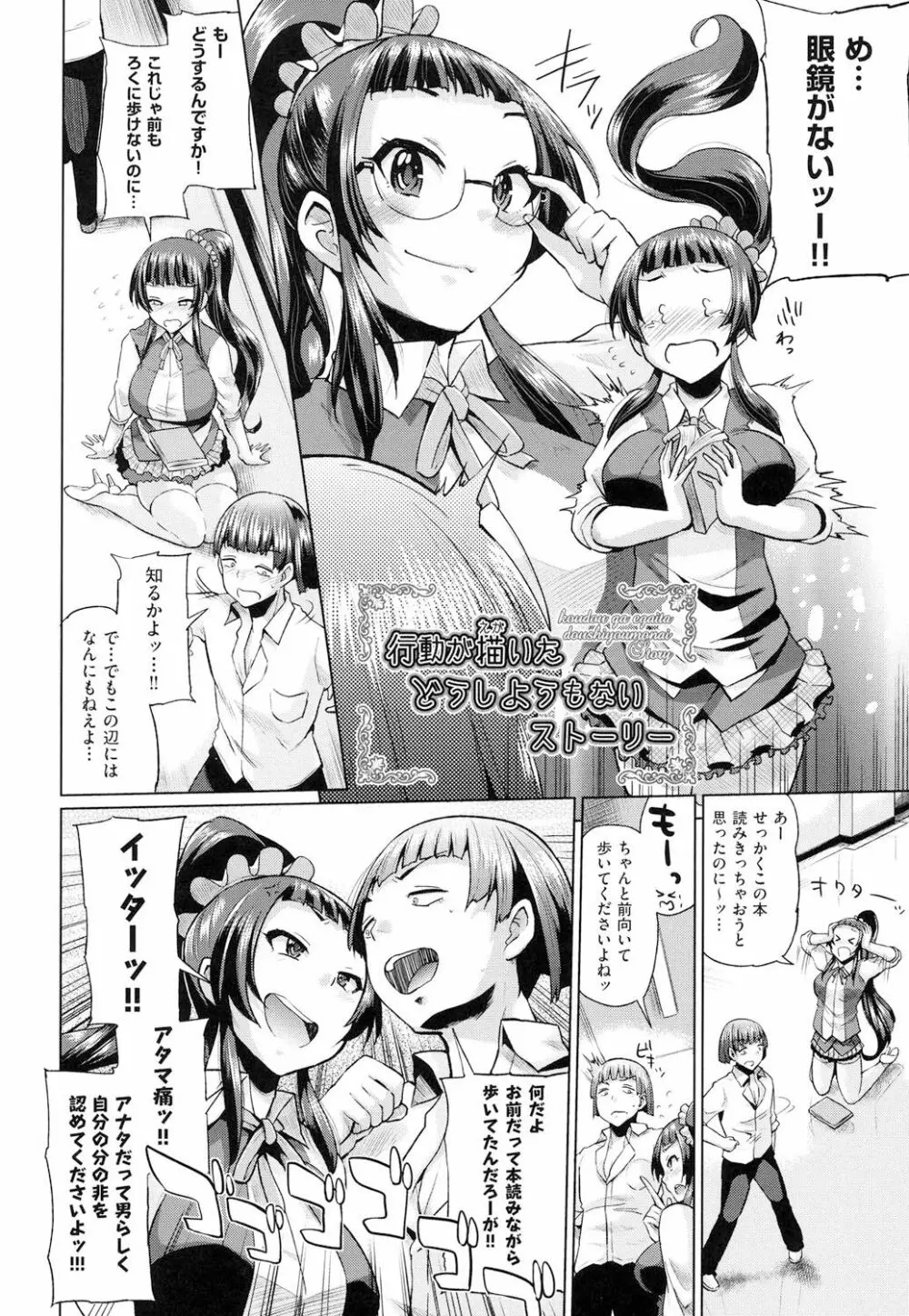 jc-t 孕みたい系女子 Page.177