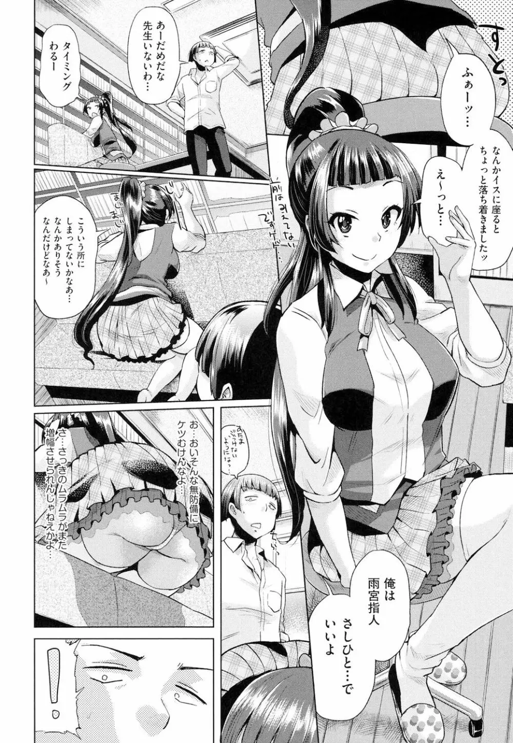 jc-t 孕みたい系女子 Page.179