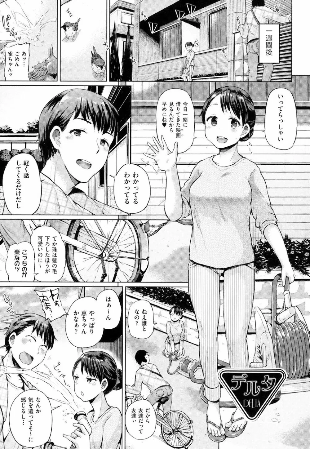 jc-t 孕みたい系女子 Page.202