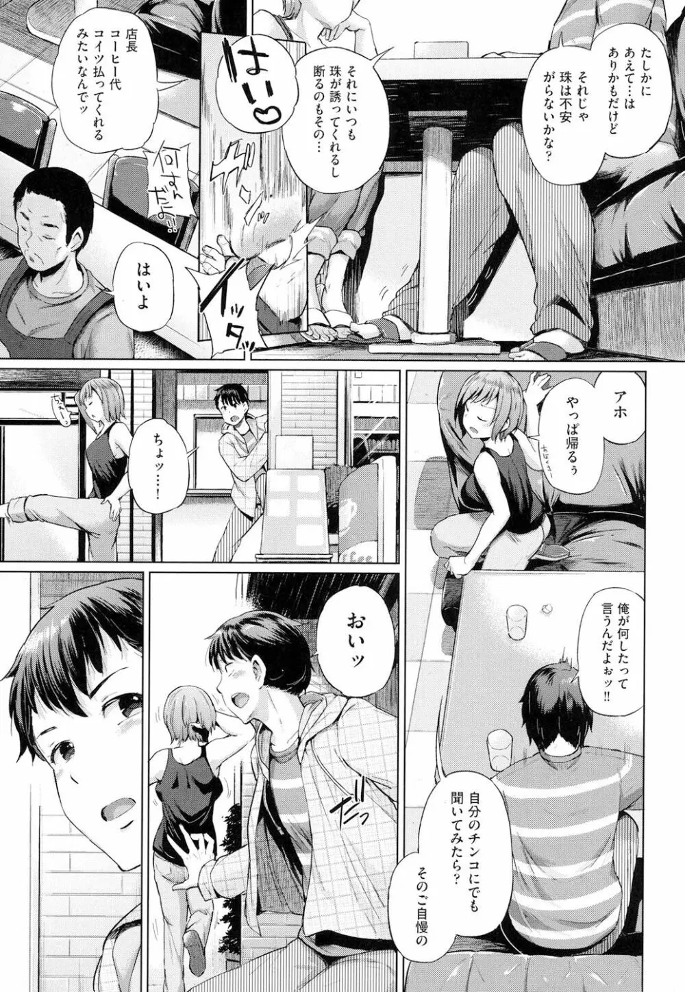 jc-t 孕みたい系女子 Page.206