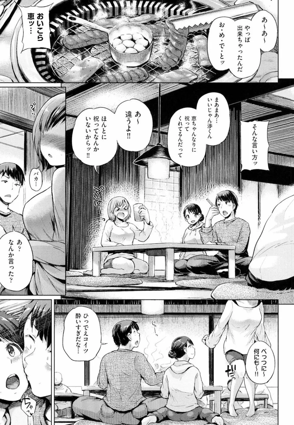 jc-t 孕みたい系女子 Page.228