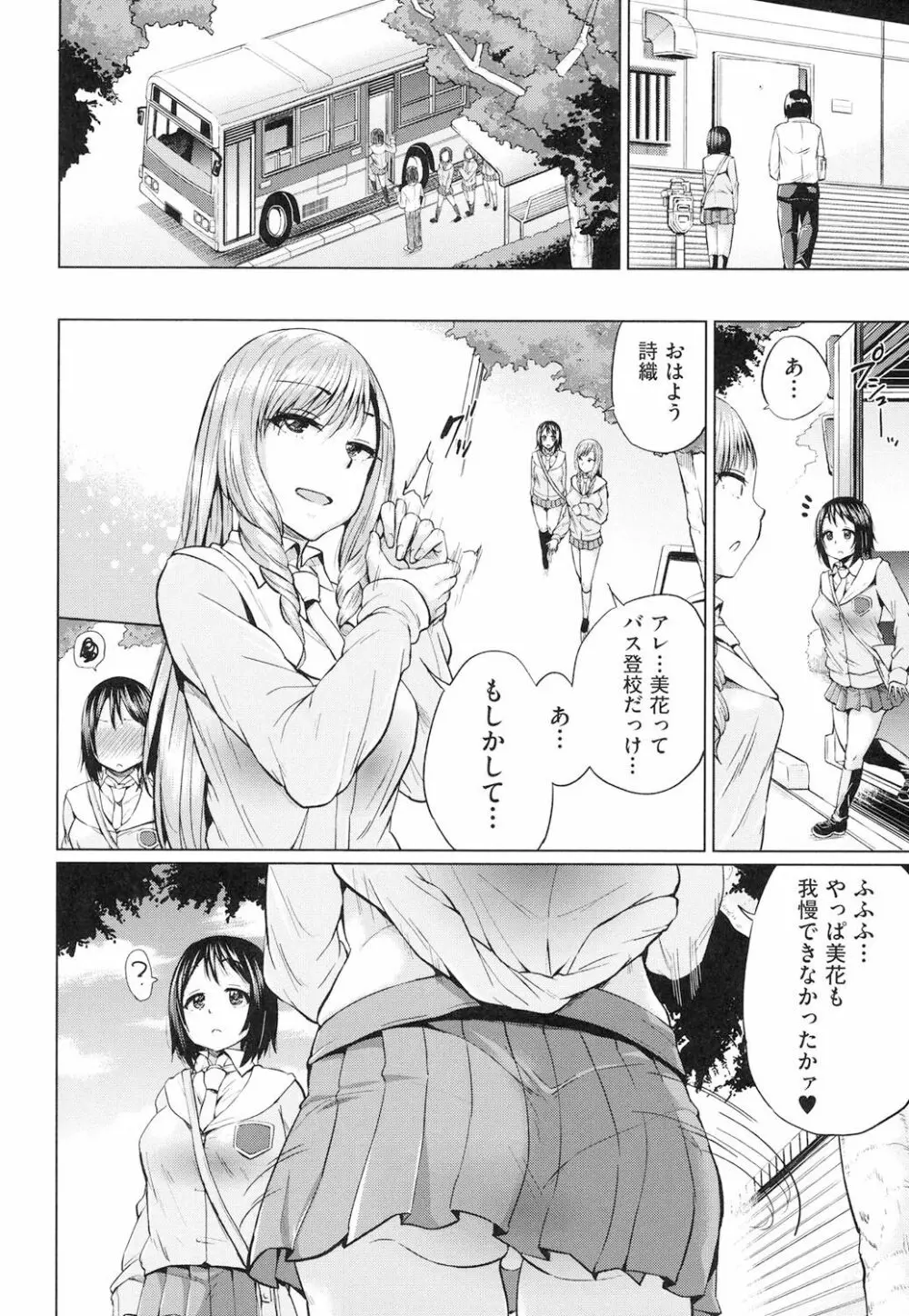 jc-t 孕みたい系女子 Page.35